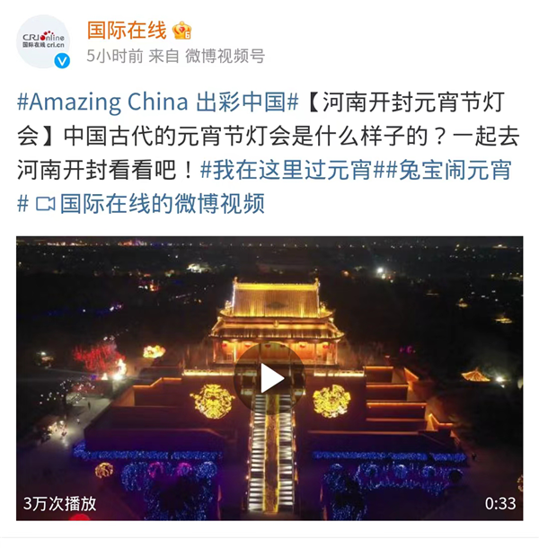 【豫见国际】“河南年味”海外飘香 网友点赞“Amazing！”_fororder_图片11