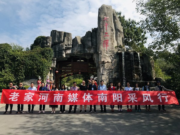 【旅游资讯-文字列表】老家河南媒体南阳采风行走进七十二潭景区