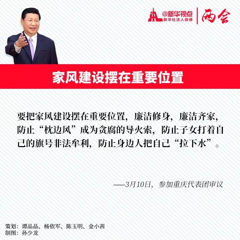 来，一起学习习近平两会“金句”！