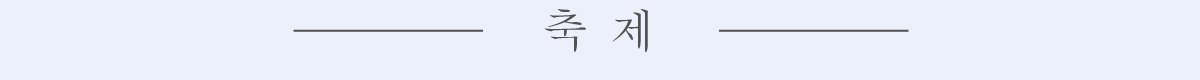 banner_fororder_韩文_06