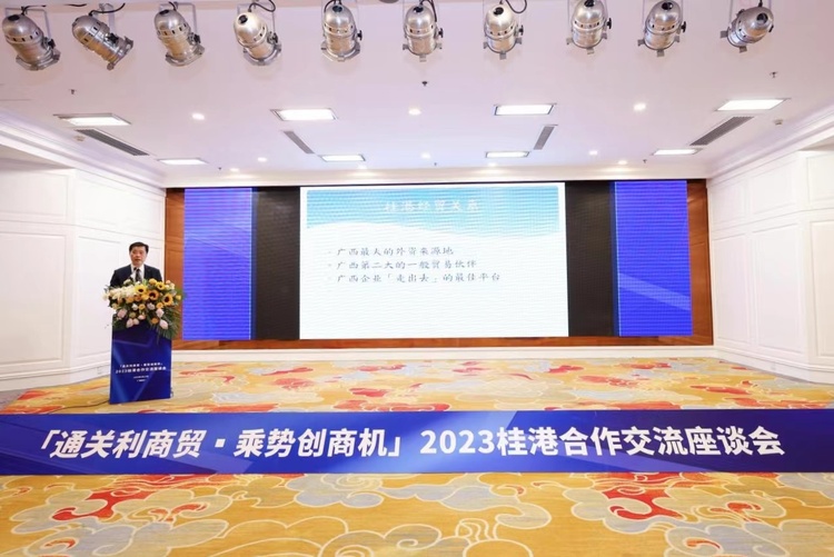 2023桂港合作交流座谈会在邕举行_fororder_微信图片_20230316161902