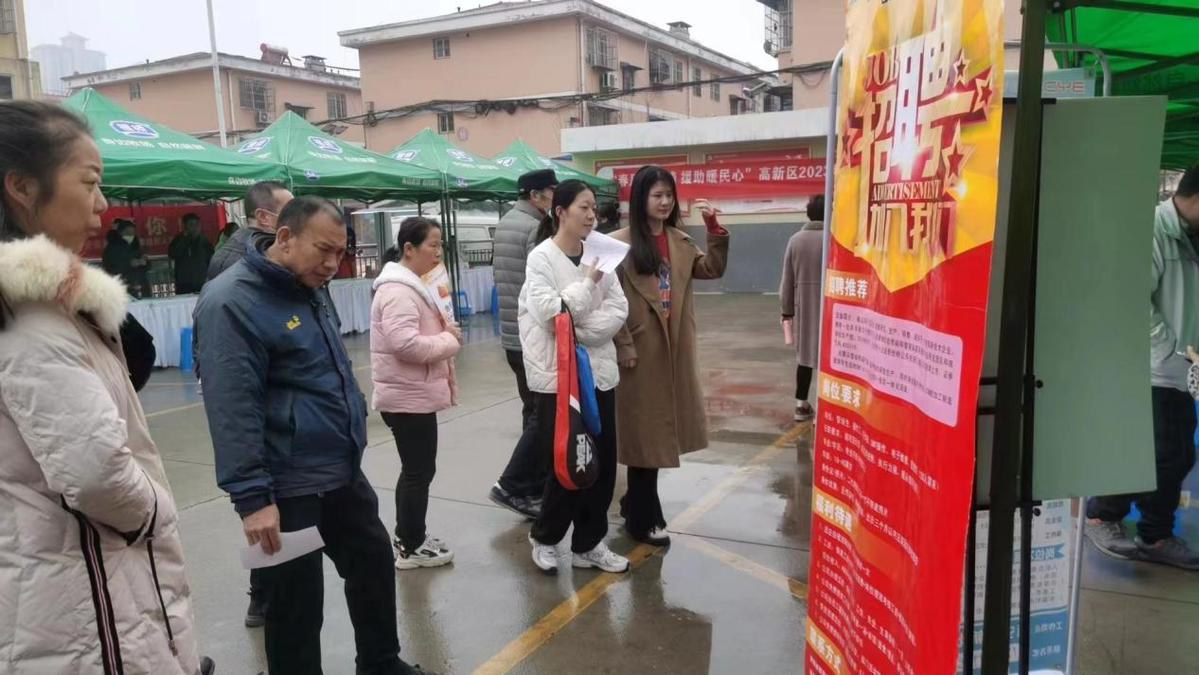 （转载）西安高新区：招聘送岗进社区 丈八街道精准助力重点人群就业