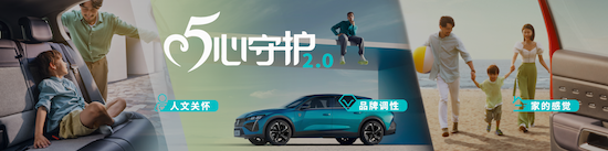 神龙汽车“五心守护行动”信赖升级 2.0版本给你加倍关怀_fororder_image002