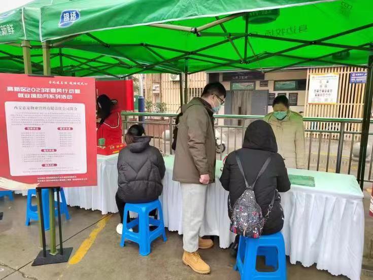 （转载）西安高新区：招聘送岗进社区 丈八街道精准助力重点人群就业