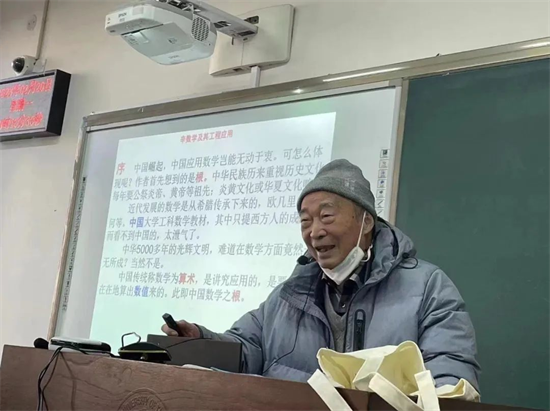 开学首日，大连理工大学89岁院士站着给大学生上课_fororder_图片2