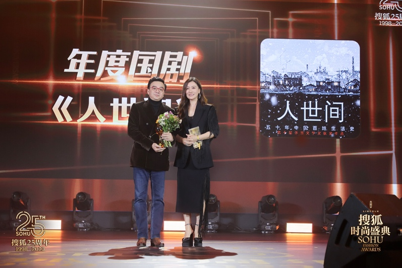 “搜狐25周年庆典暨搜狐时尚盛典”开启 黄晓明获“匠心人物”倪妮摘“表现力人物”_fororder_图片17