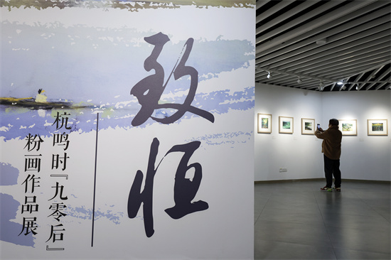 81幅粉画精品亮相杭鸣时粉画艺术馆_fororder_微信图片_20230301170455