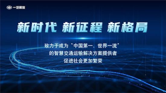 胡汉杰出席2023中国商用车论坛并作主题发言_fororder_image007