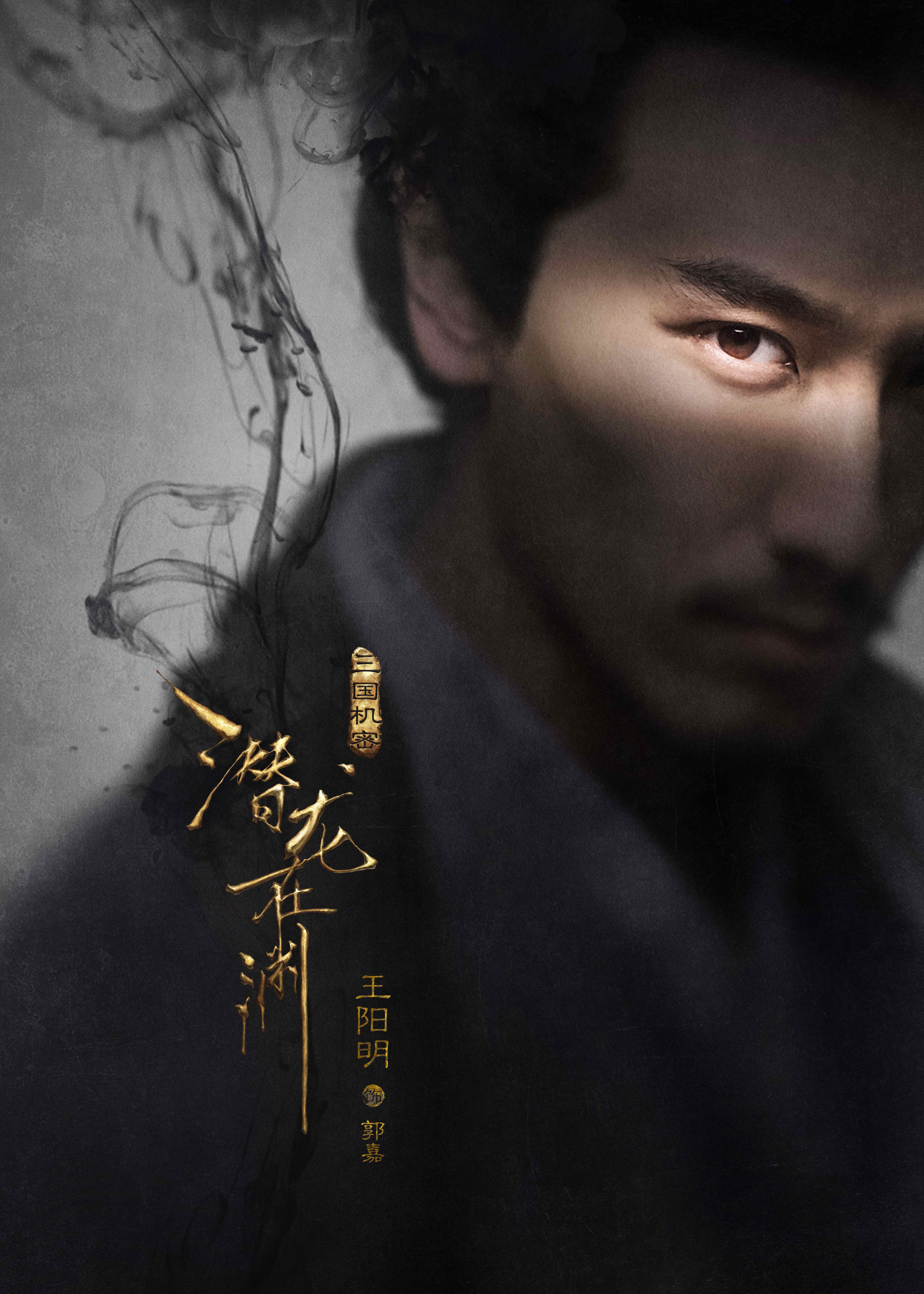 三国机密之潜龙在渊马天宇韩东君领衔三国风云