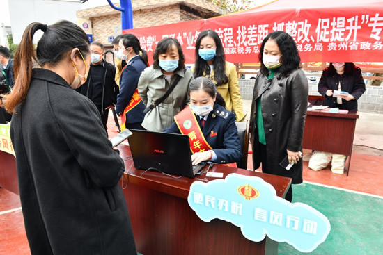 贵阳税务： 开展便民化改革 构建办税服务环境多元化新生态_fororder_税务2