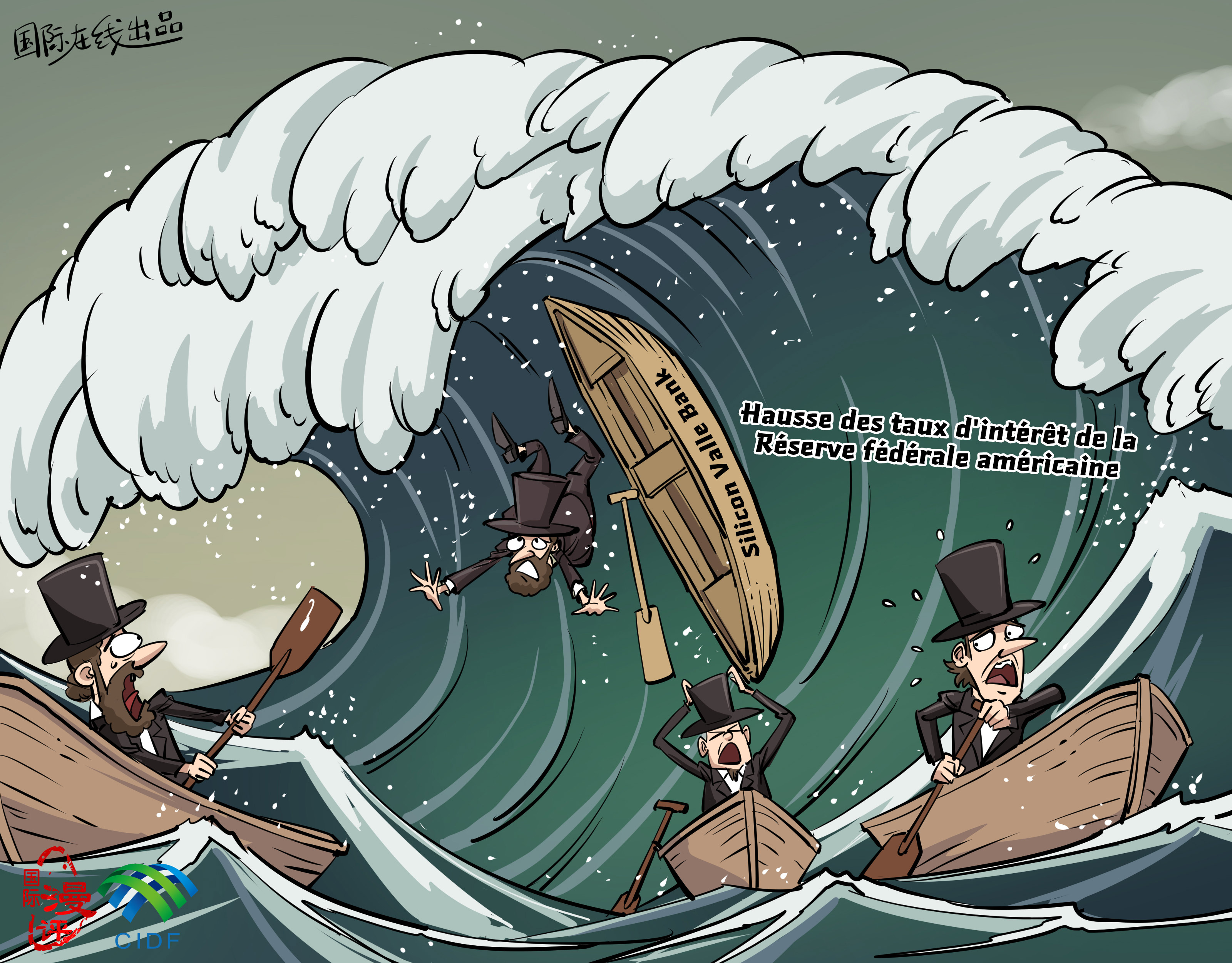 【Actualité en caricatures】Un retour offensif des « vagues géantes »_fororder_s法【国际漫评】“巨浪”袭来