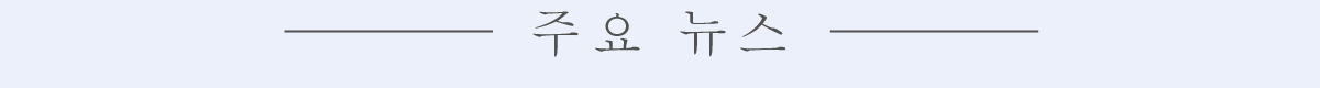 banner_fororder_韩文_03