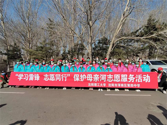 沈阳市浑南区教育局开展“弘扬雷锋精神 做新时代好少年”系列活动_fororder_图片5