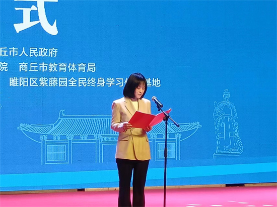 【原创】2022年河南省暨商丘市全民终身学习活动周开幕_fororder_微信图片_20230317141904