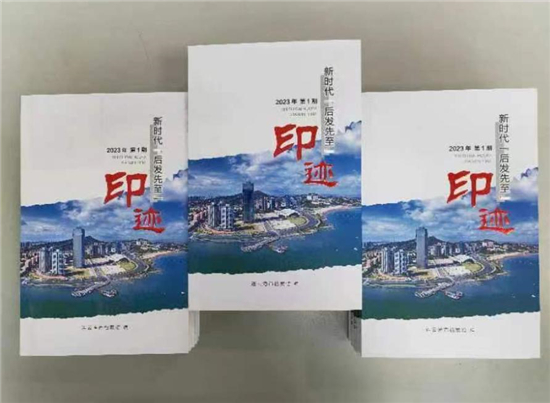 《新时代“后发先至”2023印迹》发行_fororder_14