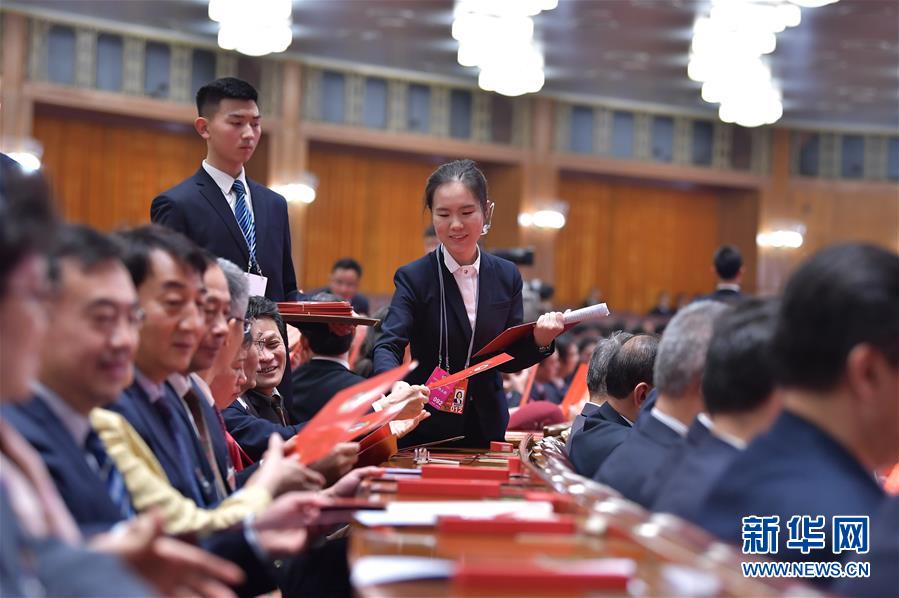 全国政协十三届一次会议举行第四次全体会议