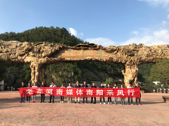 【旅游资讯-文字列表】老家河南媒体采风团走进南阳感受文旅产业蓬勃发展