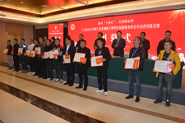 广元市2023年职工技术创新大赛暨首届新就业群体劳动者技能竞赛在旺苍