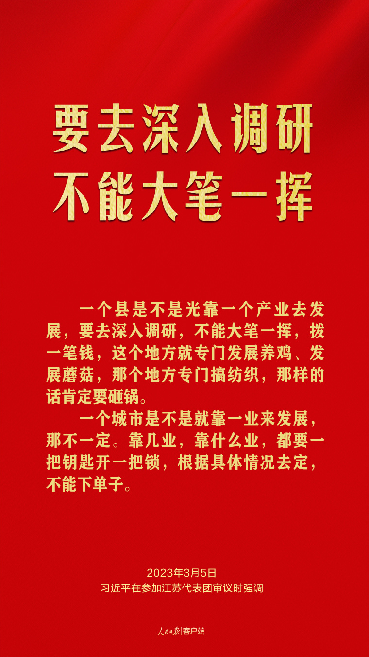 习近平谈调查研究这个基本功