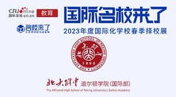 图片默认标题_fororder_北京大学附属中学道尔顿学院