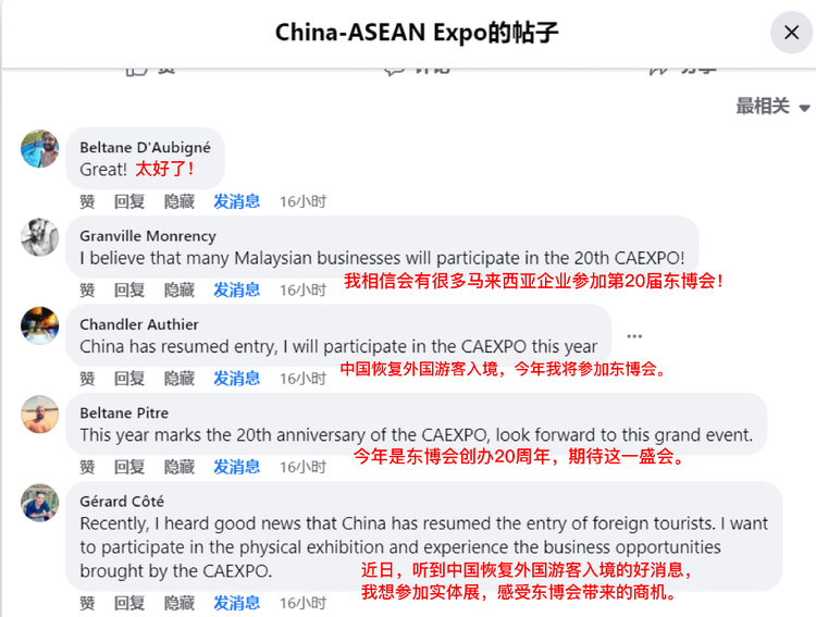 第20届东博会全球路演再获关注 外媒聚焦政要点赞_fororder_微信图片_20230321174602