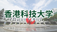 图片默认标题_fororder_香港科技大学