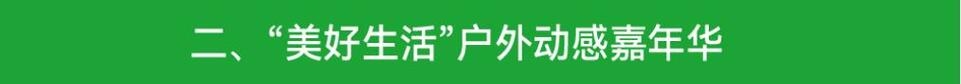 【客户端转发】美好生活·青春信阳！第31届信阳茶文化节活动缤纷多彩