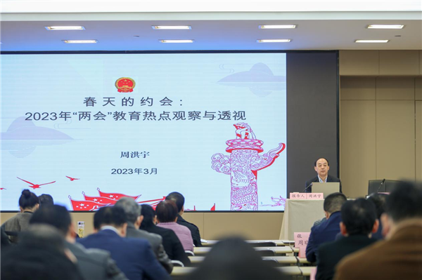 武汉商学院师生聆听2023全国两会精神辅导报告_fororder_图片1