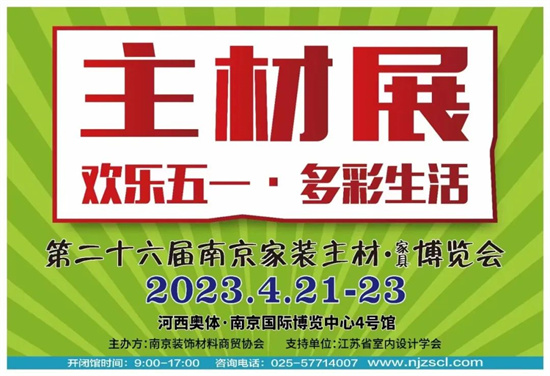 展会来袭 | 四月来博览中心观展，共享春日好时光~_fororder_微信图片_20230329092856