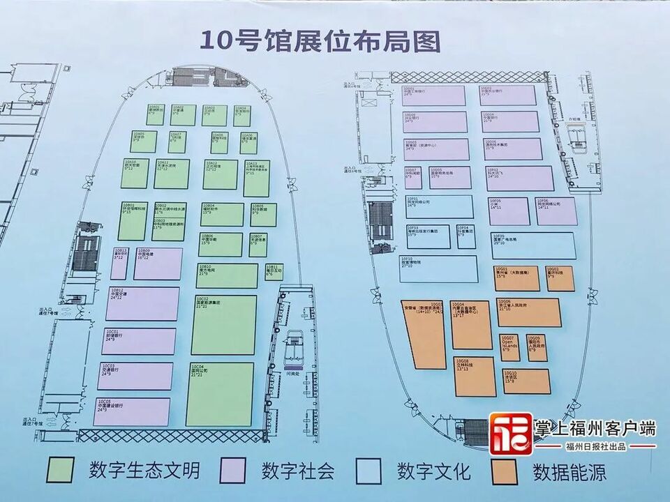 数字中国建设成果展开展！最全峰会逛展攻略来了