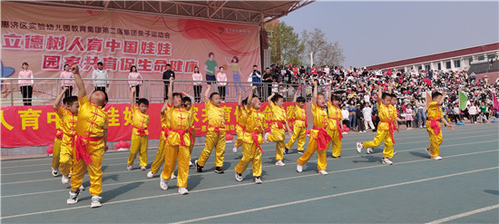 郑州市惠济区实验幼儿园集团万人运动会举行_fororder_微信图片_20230403135105