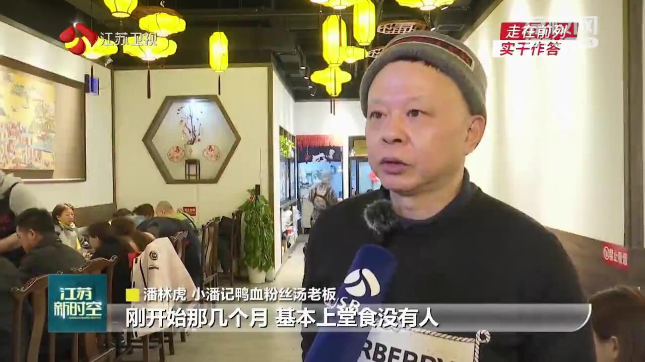 江苏：优化营商环境 让各类经营主体“如鱼得水”