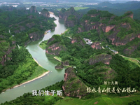 4分钟速览 | 大型文献专题片《我们走在大路上》第十九集《绿水青山就是金山银山》