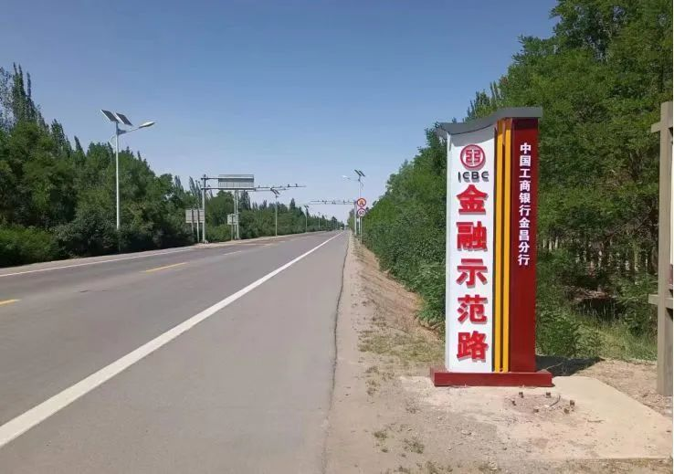 【原创】金昌市金川区：城乡融合 打通乡村振兴路_fororder_1