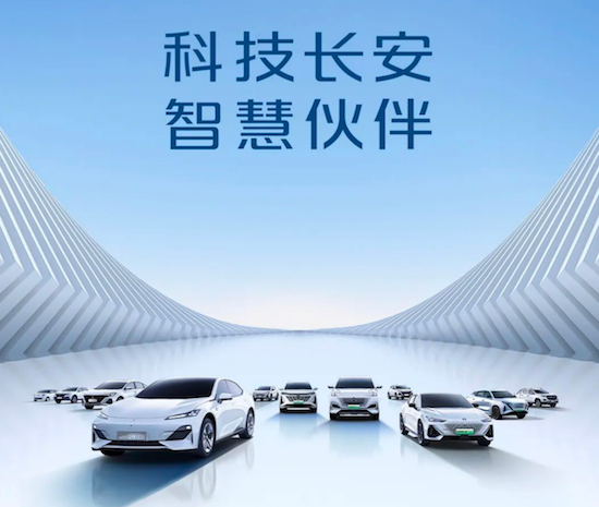 3月销量环比增长28.3% 一季度新能源销量突破8万 长安汽车领跑行业高质量发展_fororder_image010