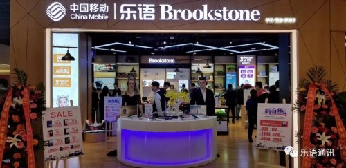 乐语Brookstone携手马上分期，引领消费新主张