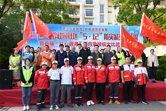 泰州海陵城东街道碧桂园社区举办首届“红心碧海”杯应急技能大比武_fororder_图片12