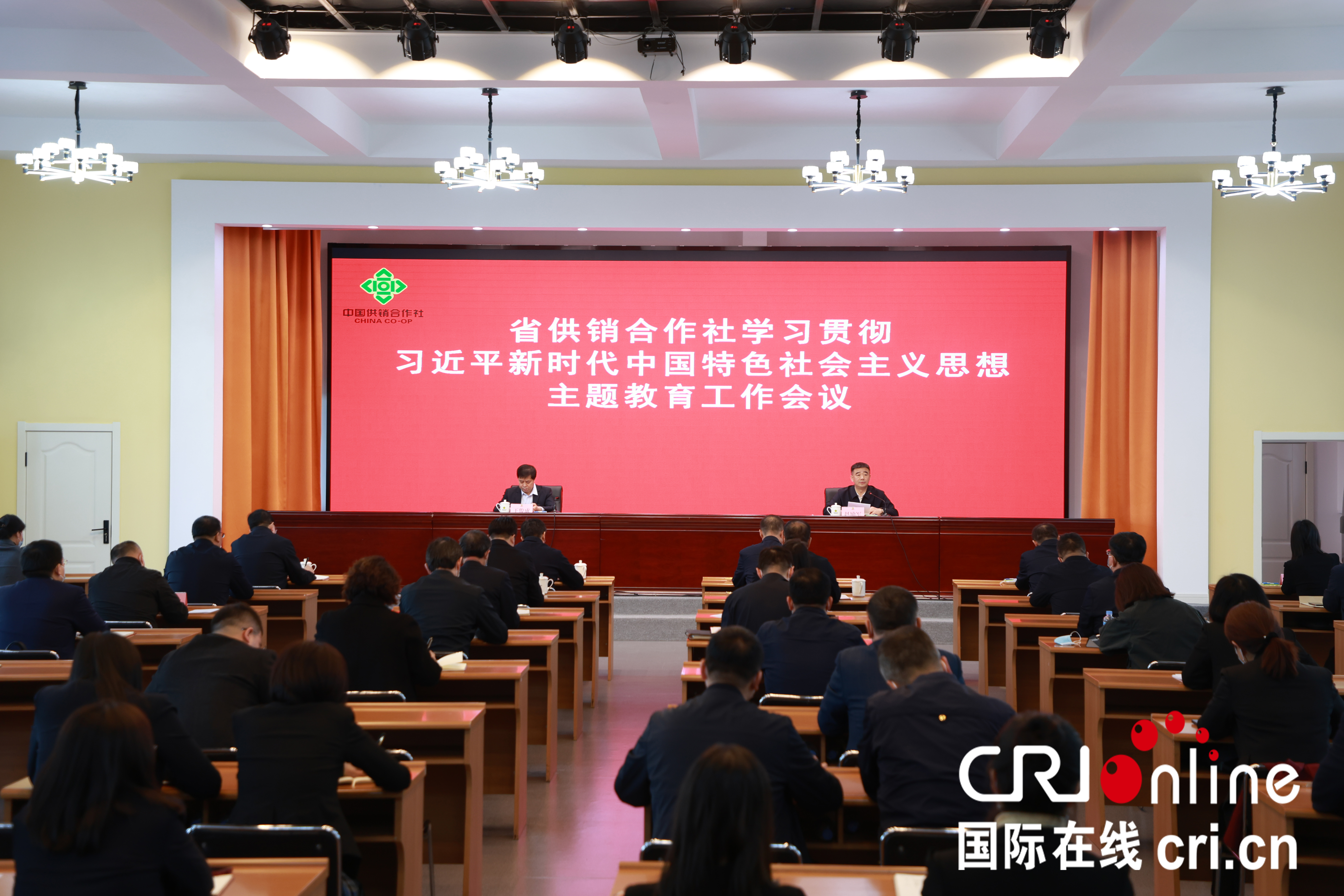 黑龙江省供销合作社召开学习贯彻习近平新时代中国特色社会主义思想主题教育工作会议_fororder_2