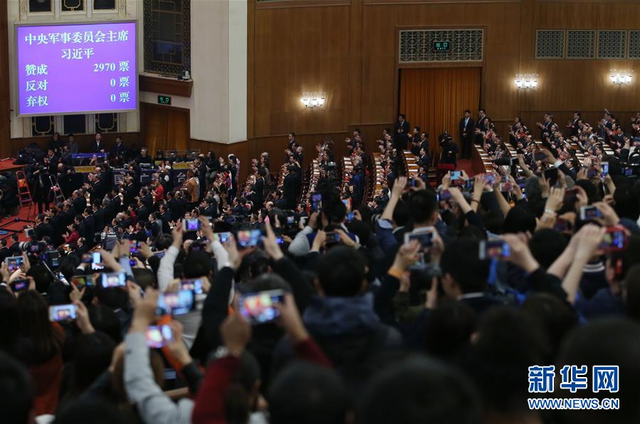 习近平全票当选为国家主席、中央军委主席