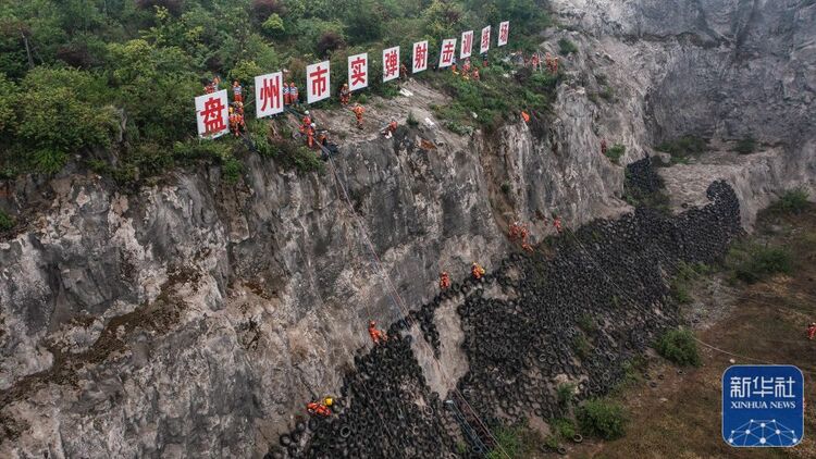 贵州举行跨区域地震救援实战拉动演练