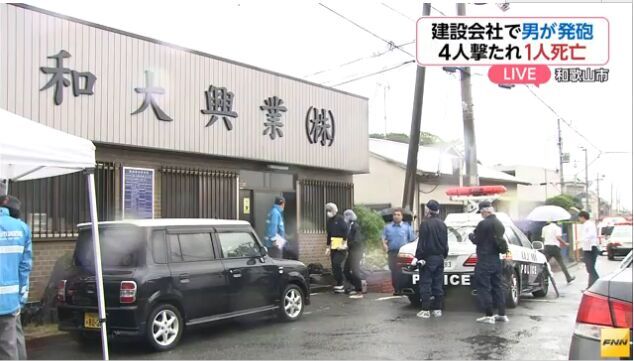 日本发生枪击事件致1死3伤：枪手逃跑 警方正搜捕