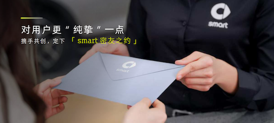 全新smart精灵#3于上海车展盛大亮相并开启预约体验_fororder_image011