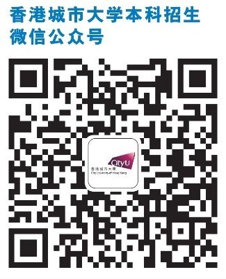 2023高招进行时|香港城市大学 注重学生国际化发展 学科排名全球靠前 招生约220人 全英文教学_fororder_5