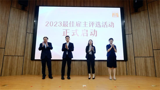 “2023大苏州最佳雇主评选启动盛典暨高校——最佳雇主座谈会”顺利举行_fororder_mmexport1682073835287