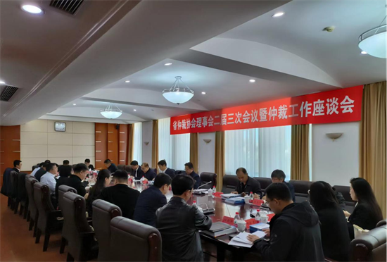 辽宁省司法厅召开全省仲裁工作座谈会_fororder_图片1