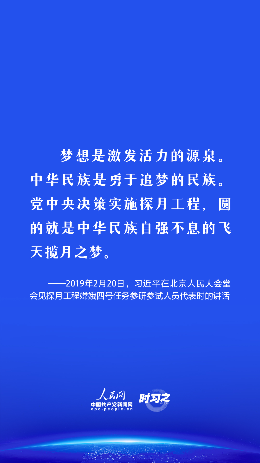 时习之 中国星辰｜创新突破、逐梦太空 习近平这样引领航天强国梦