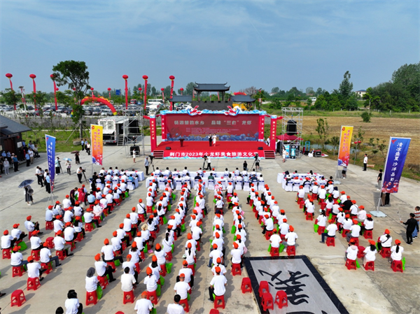 荆门市2023年小龙虾美食旅游文化节启幕_fororder_图片5