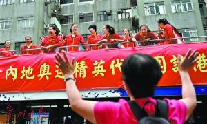 中国女排深受港澳民众欢迎 花车巡游掀起体育热