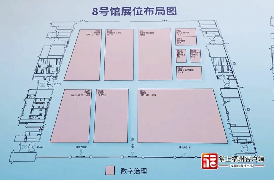 数字中国建设成果展开展！最全峰会逛展攻略来了