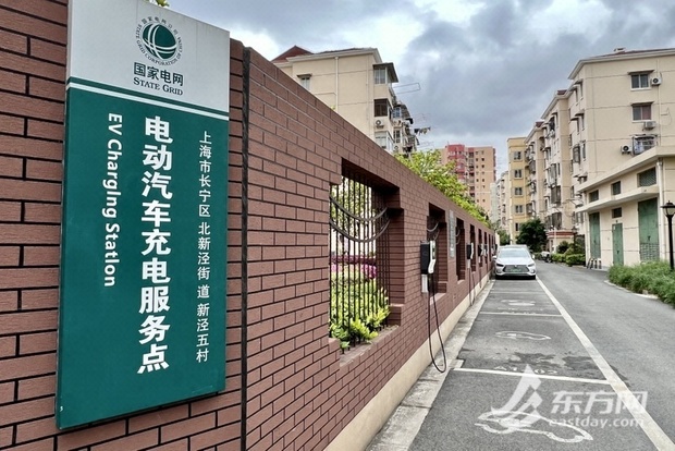 【区县新闻】北新泾街道建成上海首个“共享充电桩示范街道”